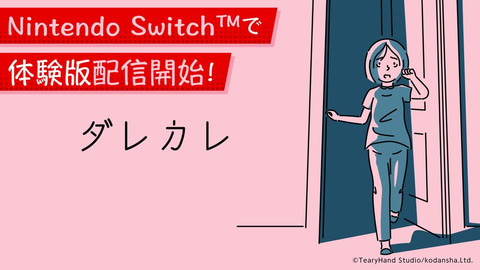 体験版のスクリーンショット