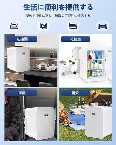 Amazonセール】ゲーム部屋に最適！ 12Lの小型冷蔵庫がセール価格