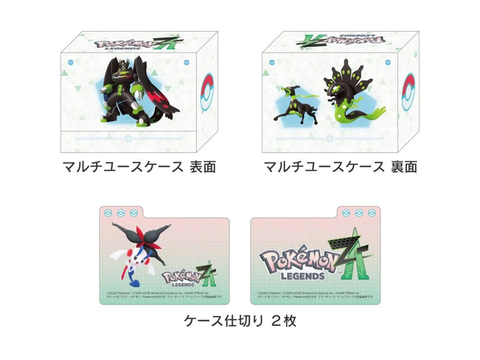 ポケモンレジェンズZA」予約特典まとめ！ Amazonや楽天など全21