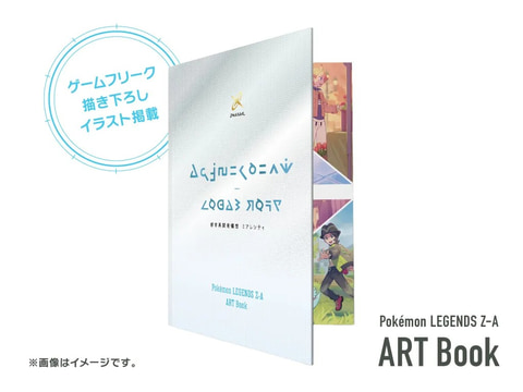 ポケモンセンター特典
