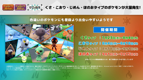 新しいポケモンの画像