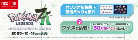 ポケモン　ゲーム購入特典book セット Amazon.co.jp: 【ポケモン抽選キャンペーン応募用紙付き