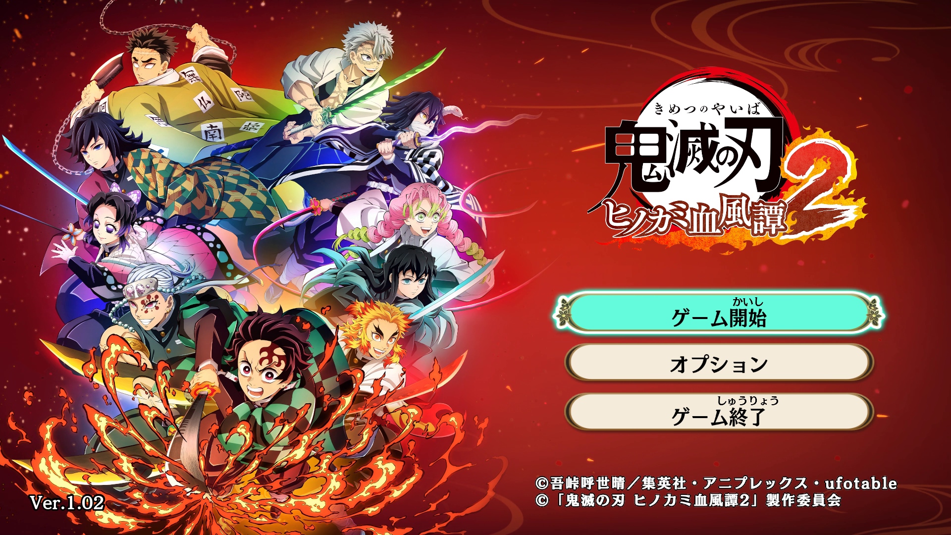 「鬼滅の刃 ヒノカミ血風譚2」