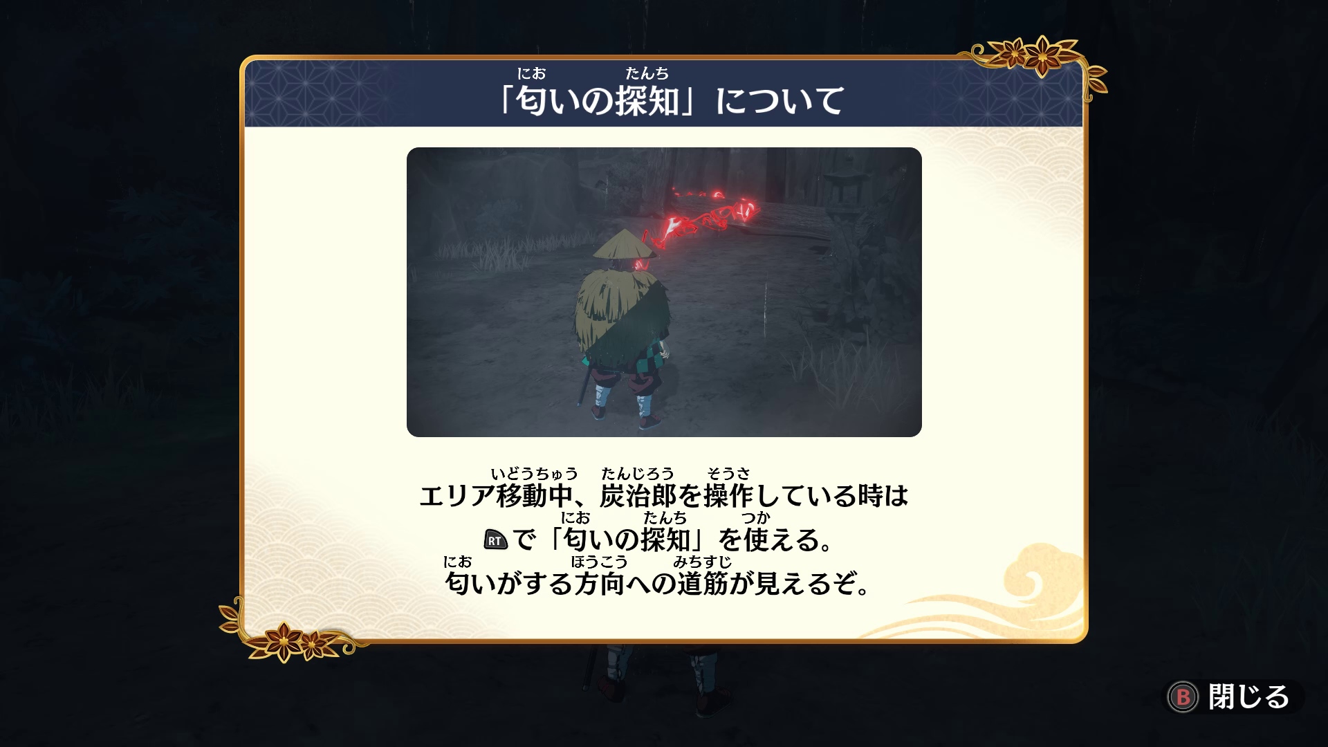 炭治郎は「匂い」、伊之助は「空間識覚」、善逸は「聞き耳」を活かして情報を集めていく