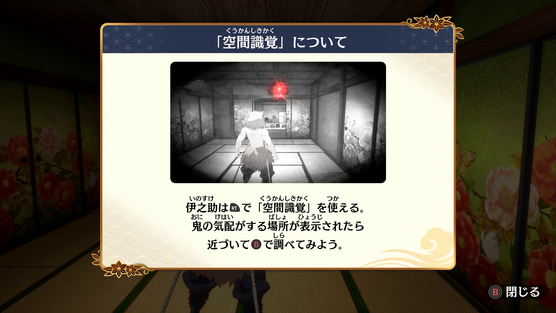 炭治郎は「匂い」、伊之助は「空間識覚」、善逸は「聞き耳」を活かして情報を集めていく