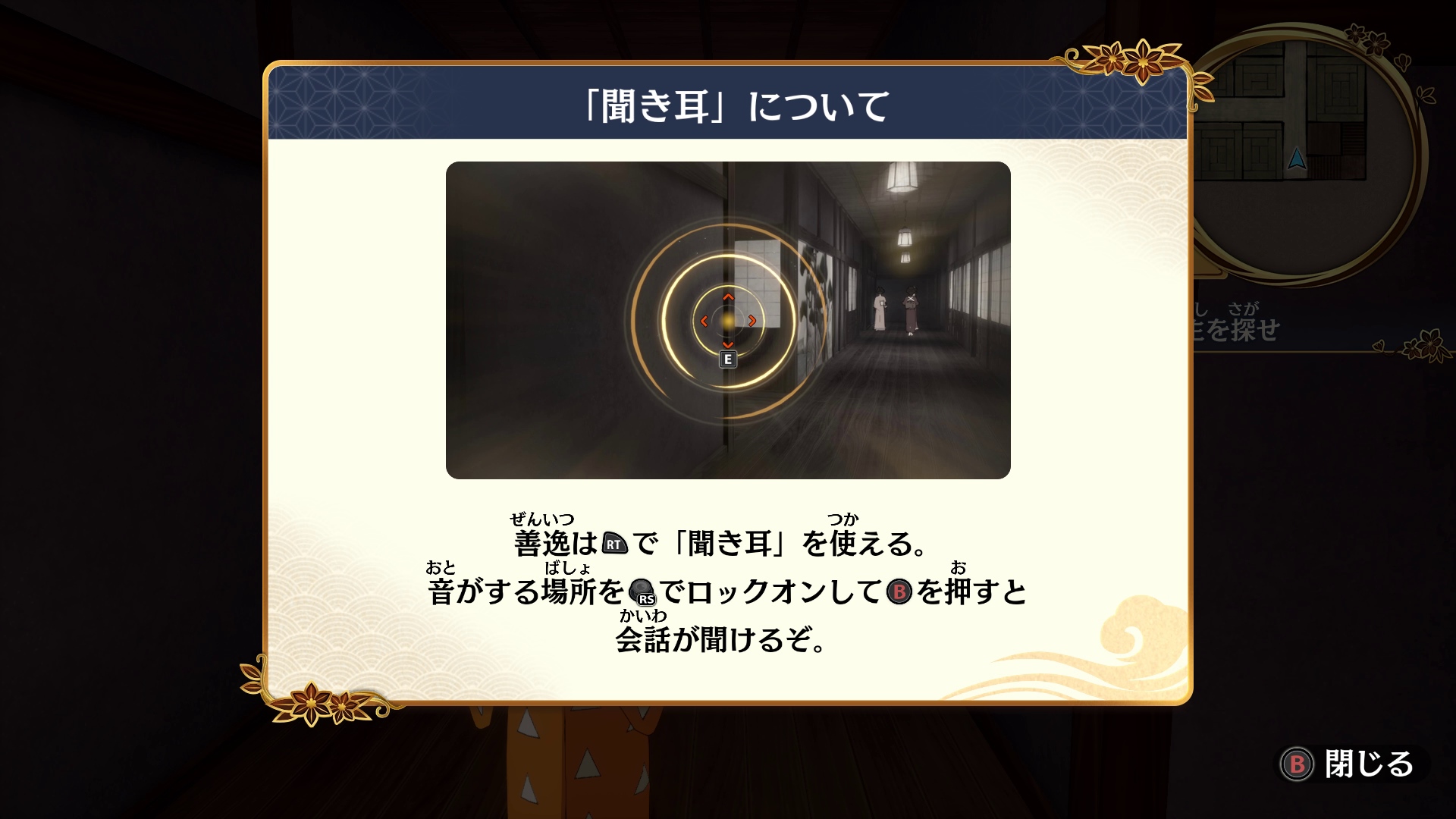 炭治郎は「匂い」、伊之助は「空間識覚」、善逸は「聞き耳」を活かして情報を集めていく