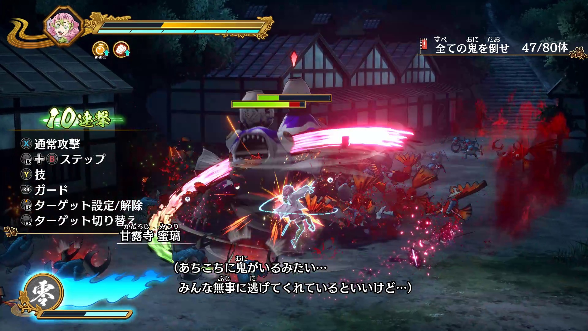 甘露寺蜜璃はリボンのような日輪刀の一太刀で小型の鬼を一掃する