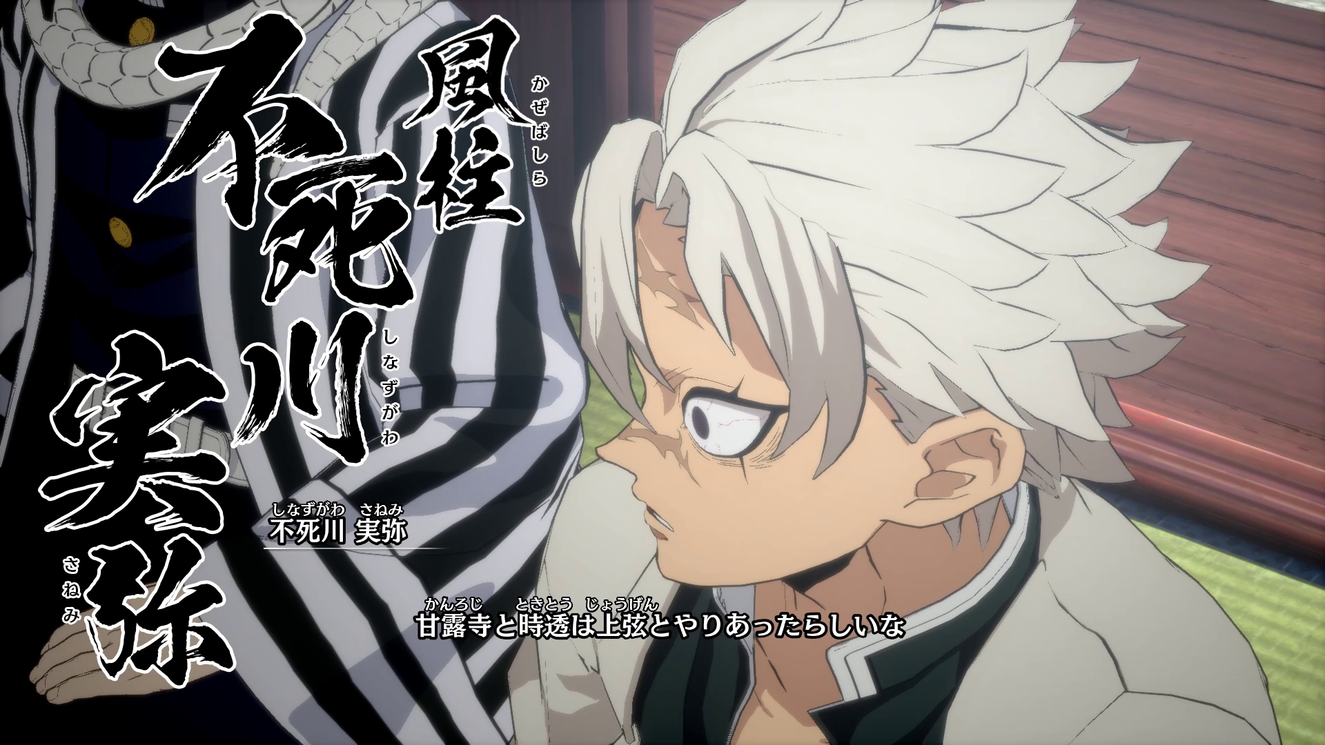 柱合会議に一堂に会する柱たち