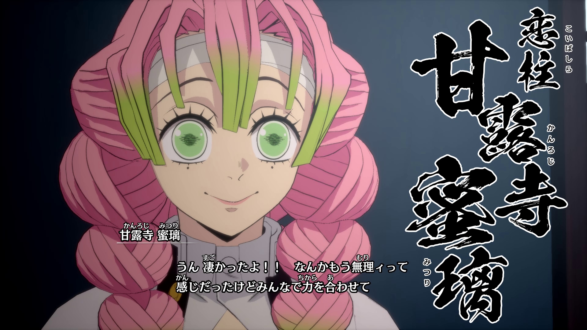 柱合会議に一堂に会する柱たち