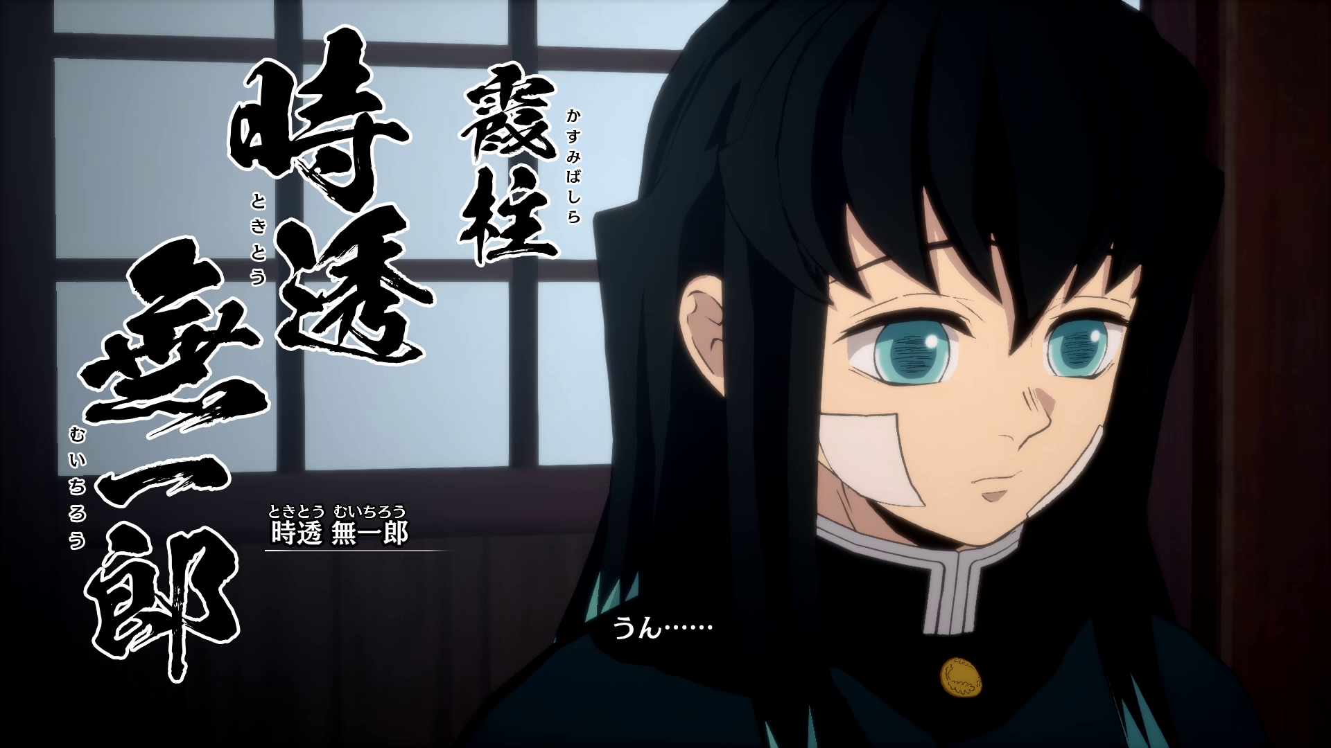 柱合会議に一堂に会する柱たち