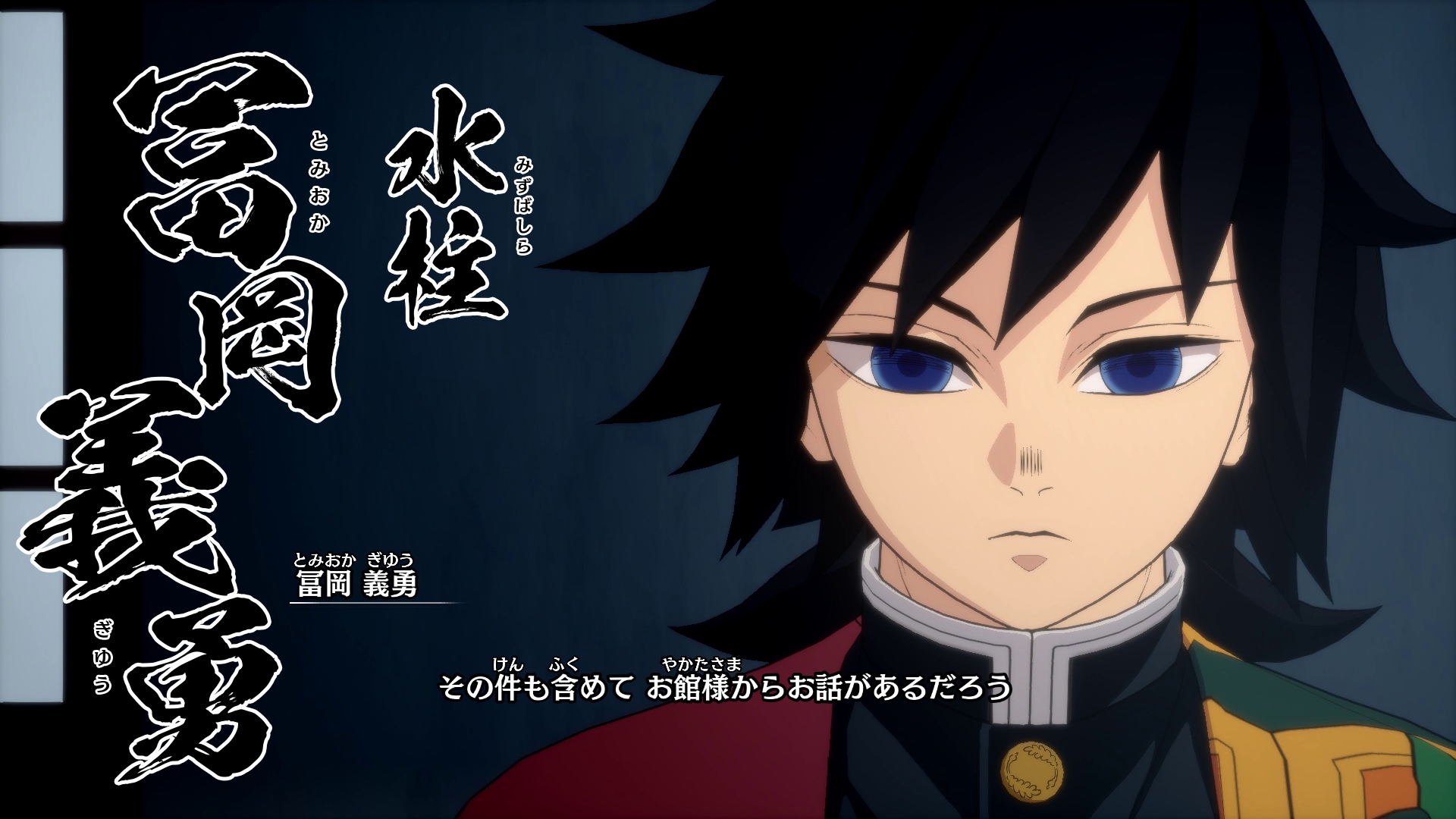 柱合会議に一堂に会する柱たち