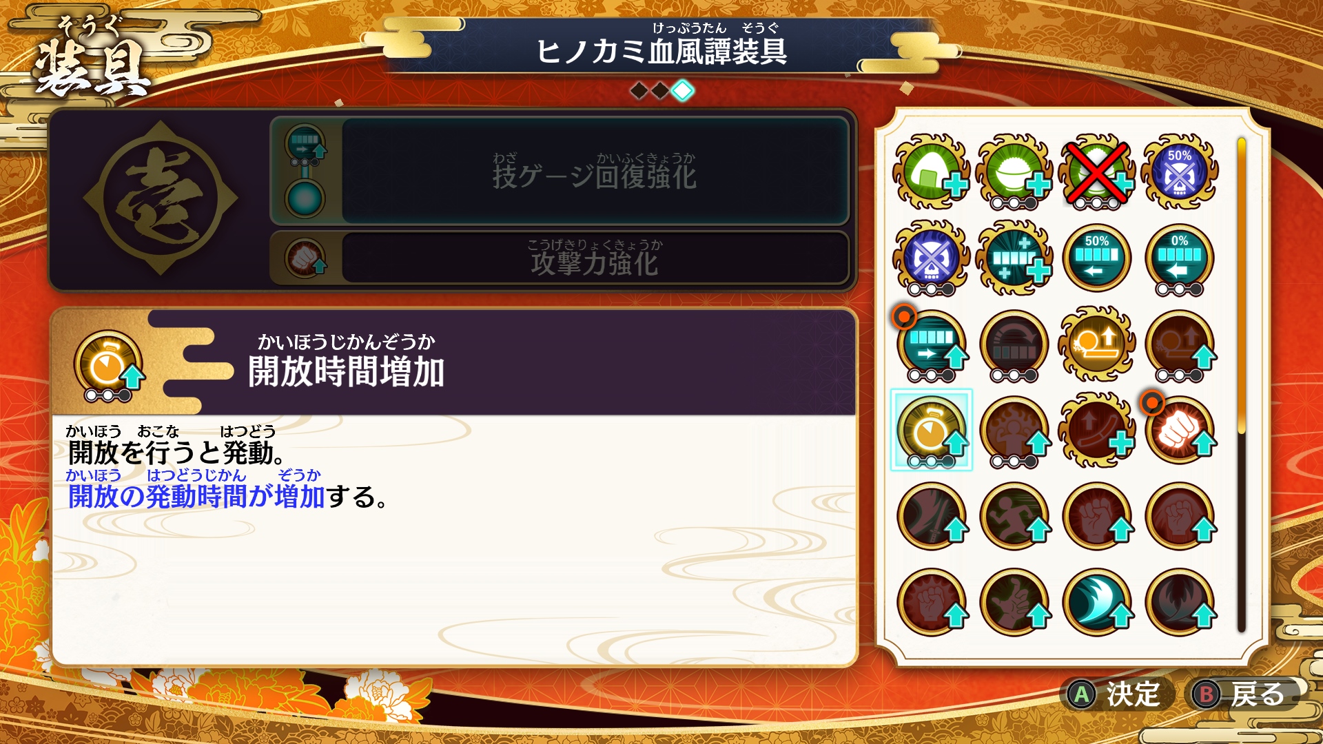 装具は探索でみつけたり、サブクエストの報酬などで入手できる