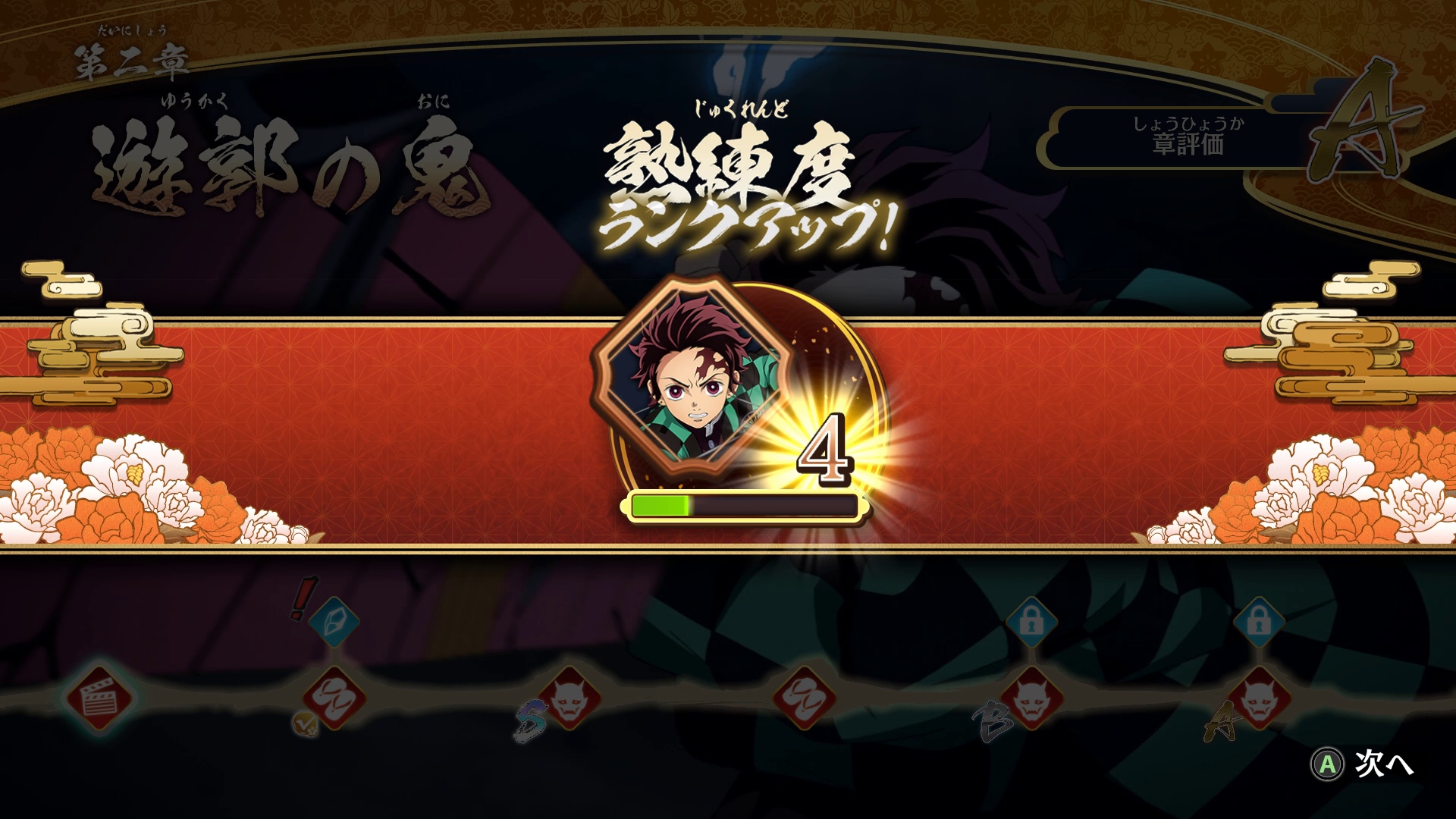 熟練度は対象キャラクターを使用することで上昇していく