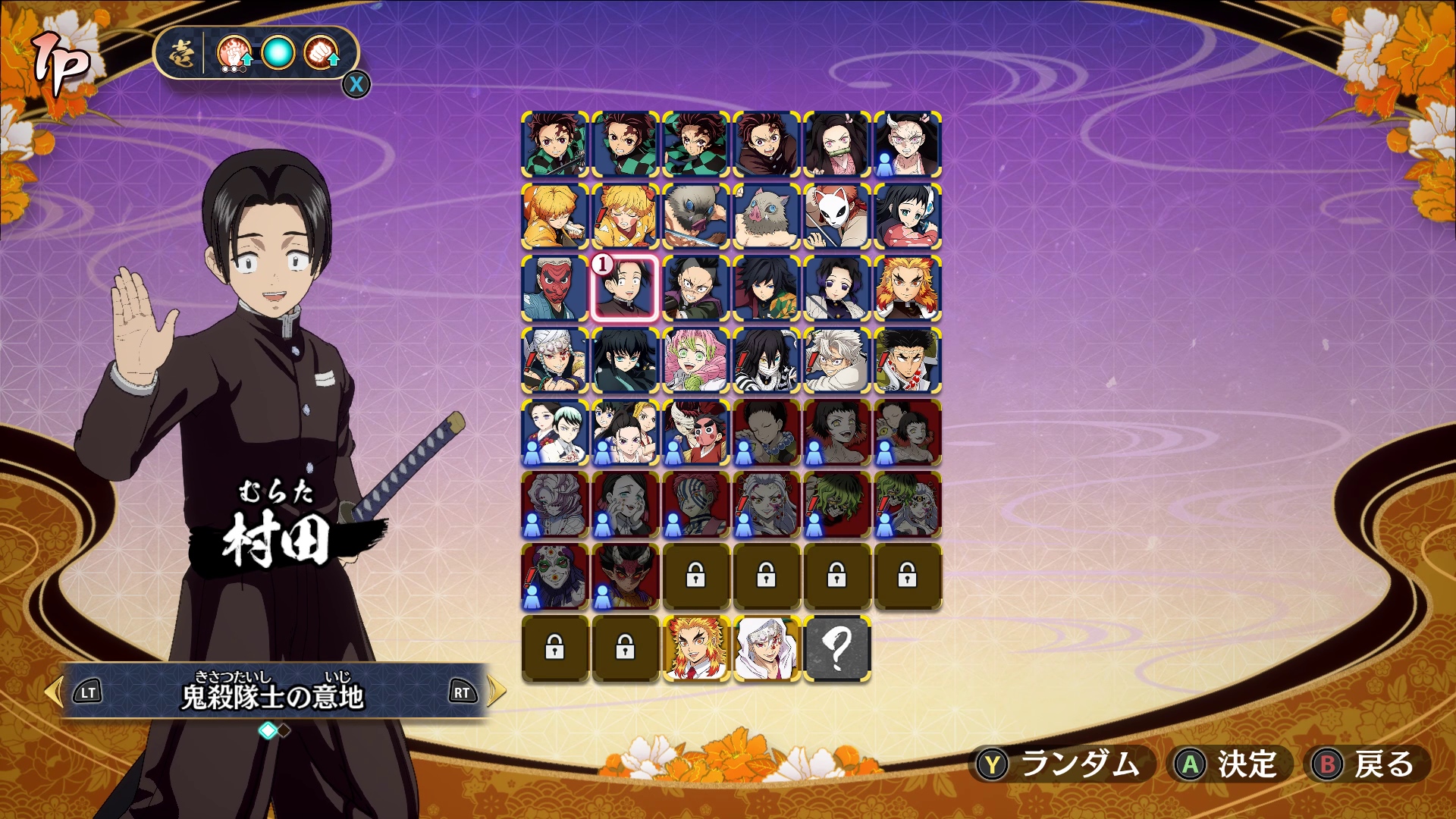 修練を受けるキャラクターを選択