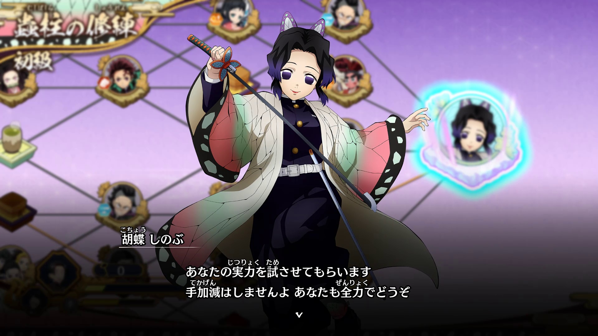 最後には柱自らが実力を試してくる