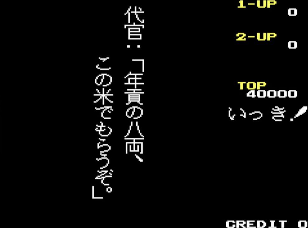 デモ画面には権べと田吾が、お代官様に年貢の取り立てを勘弁してもらうシーンが登場