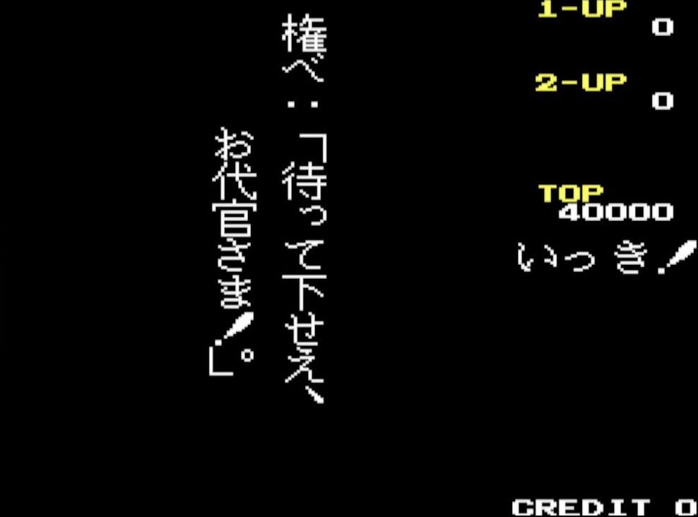 デモ画面には権べと田吾が、お代官様に年貢の取り立てを勘弁してもらうシーンが登場