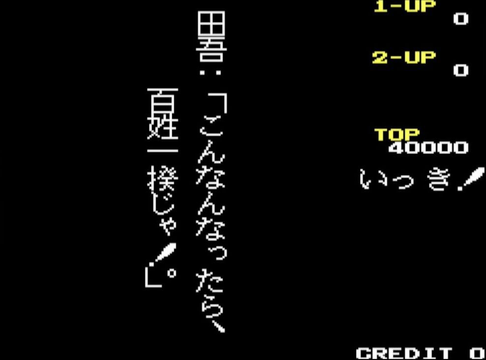 デモ画面には権べと田吾が、お代官様に年貢の取り立てを勘弁してもらうシーンが登場