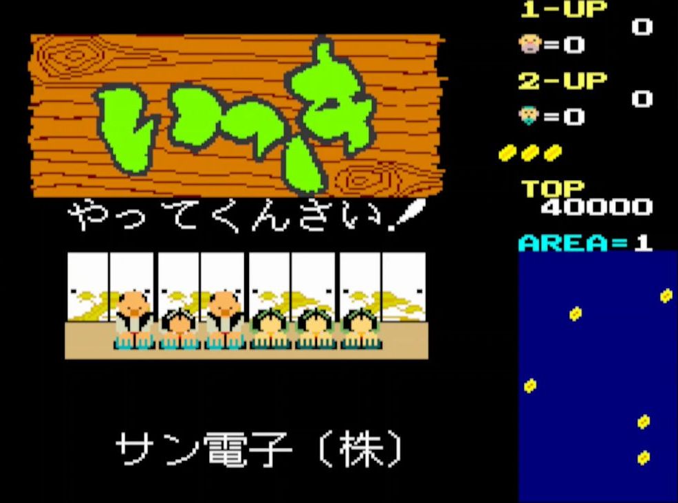 筆者が当時大笑いして、100円玉を入れる決断に至った思い出のデモ画面