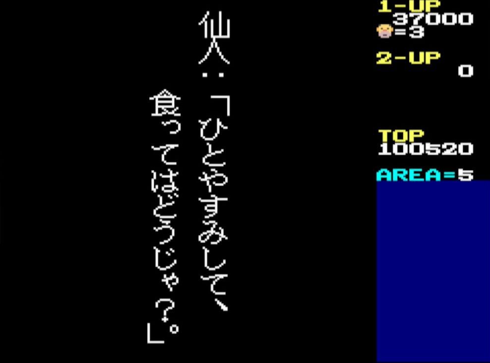 オニギリを取ってステージをクリアするとボーナスゲームが遊べる