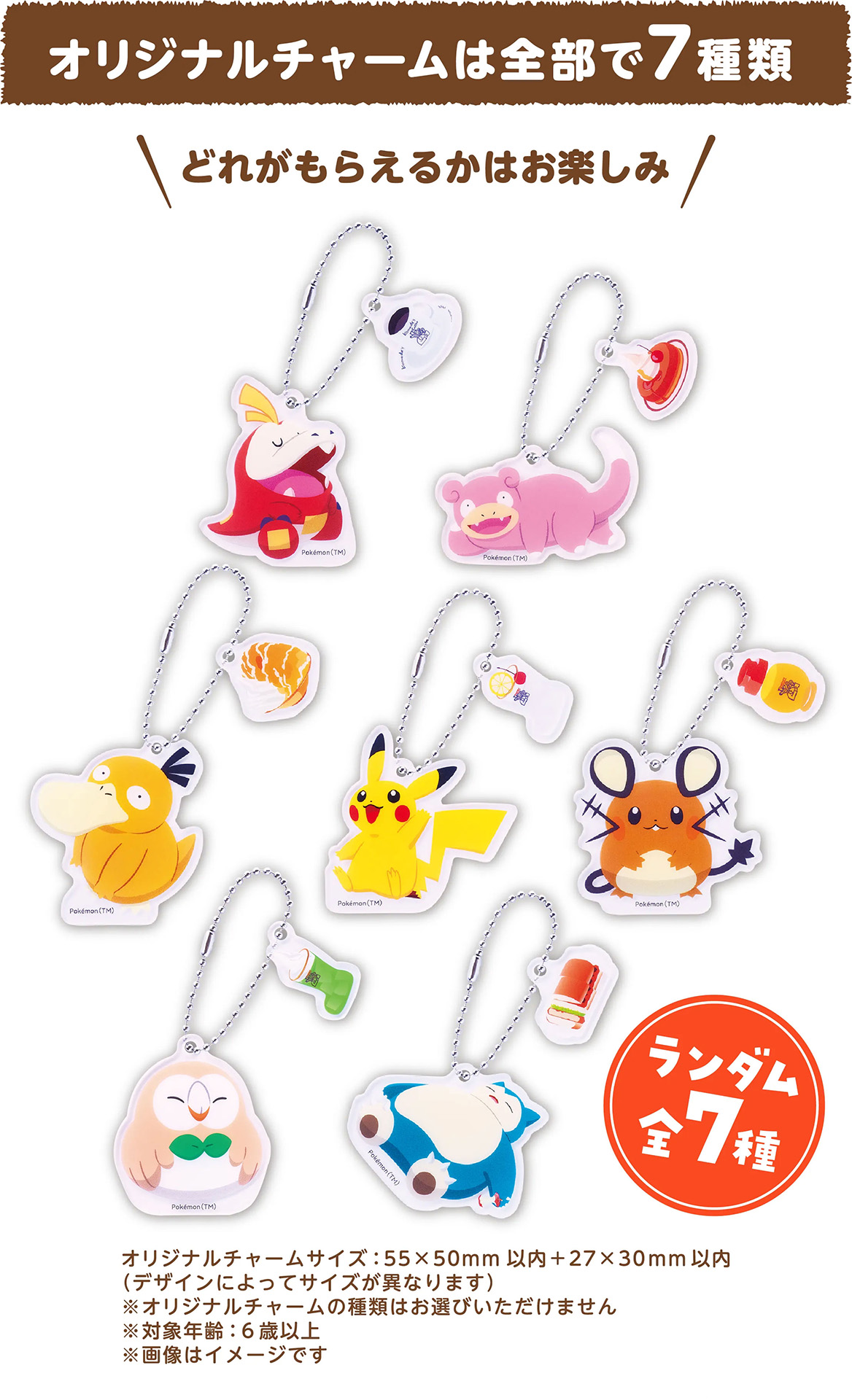 おかげ庵での販売