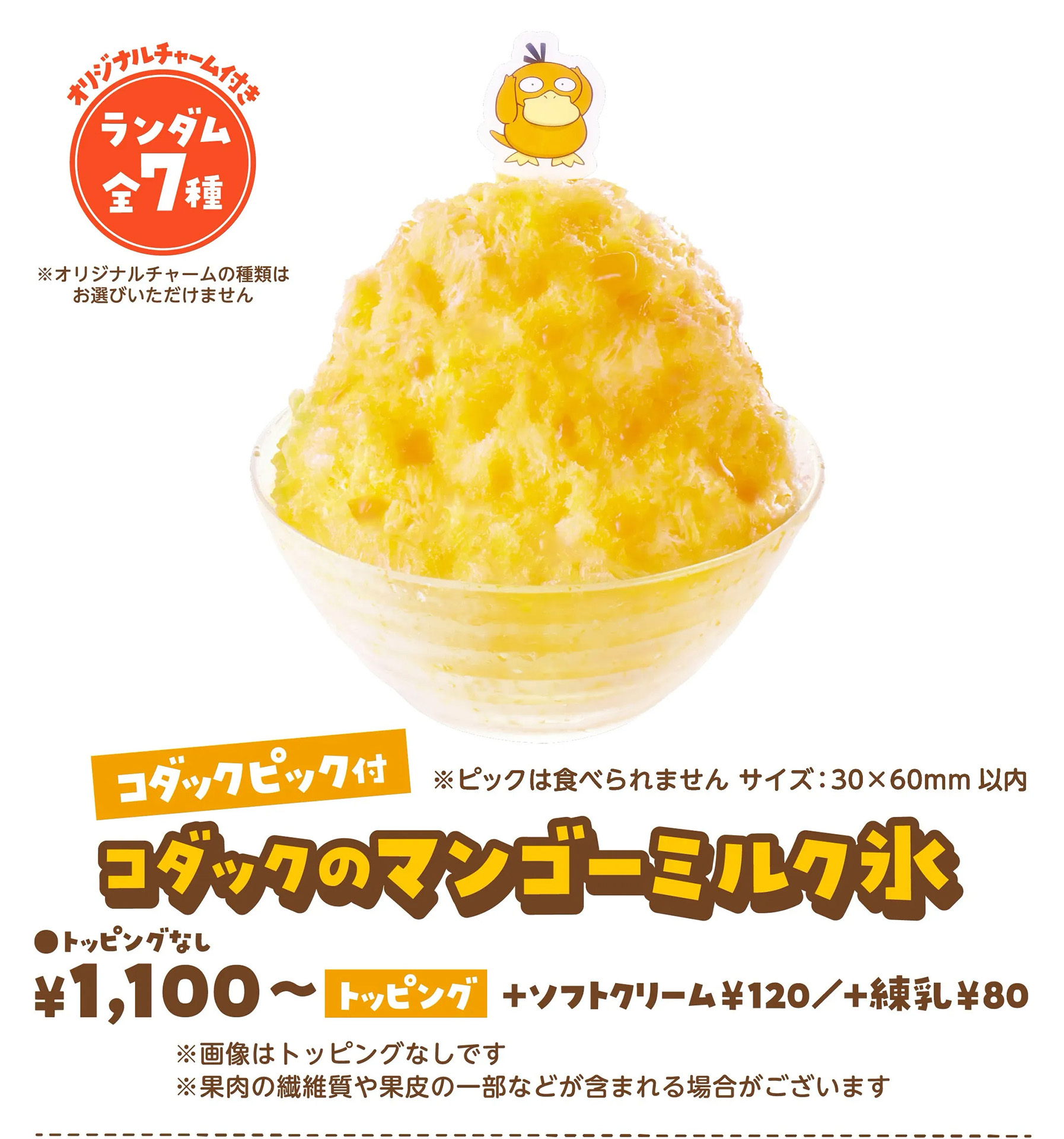 おかげ庵での販売