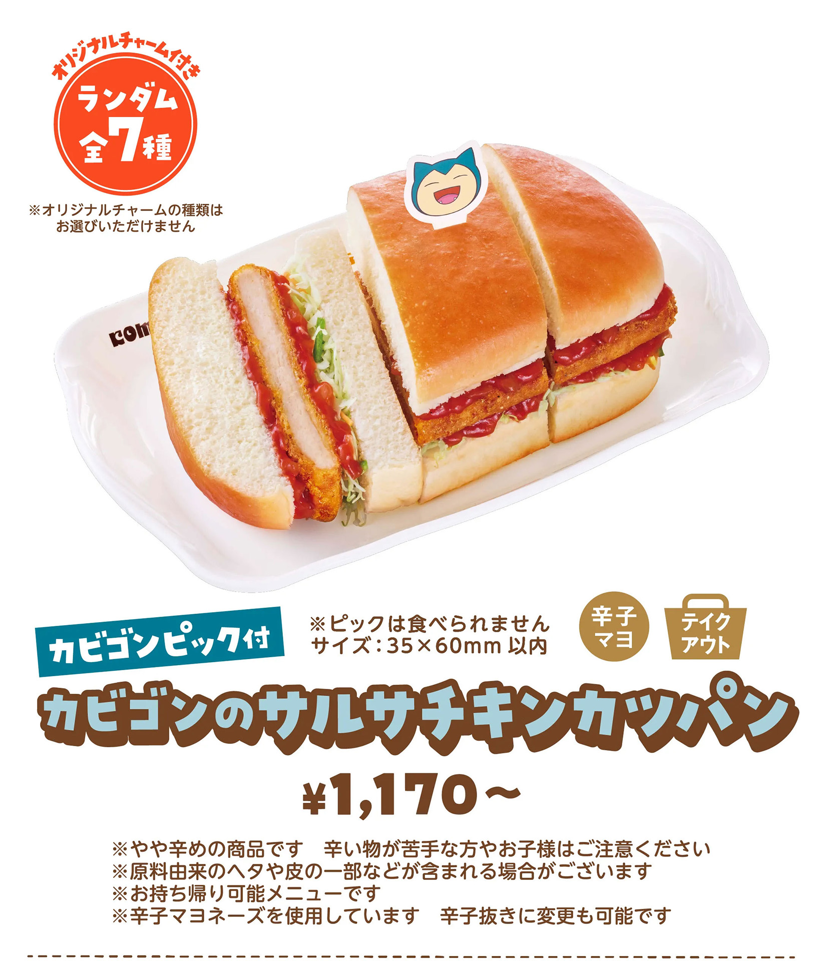 おかげ庵での販売