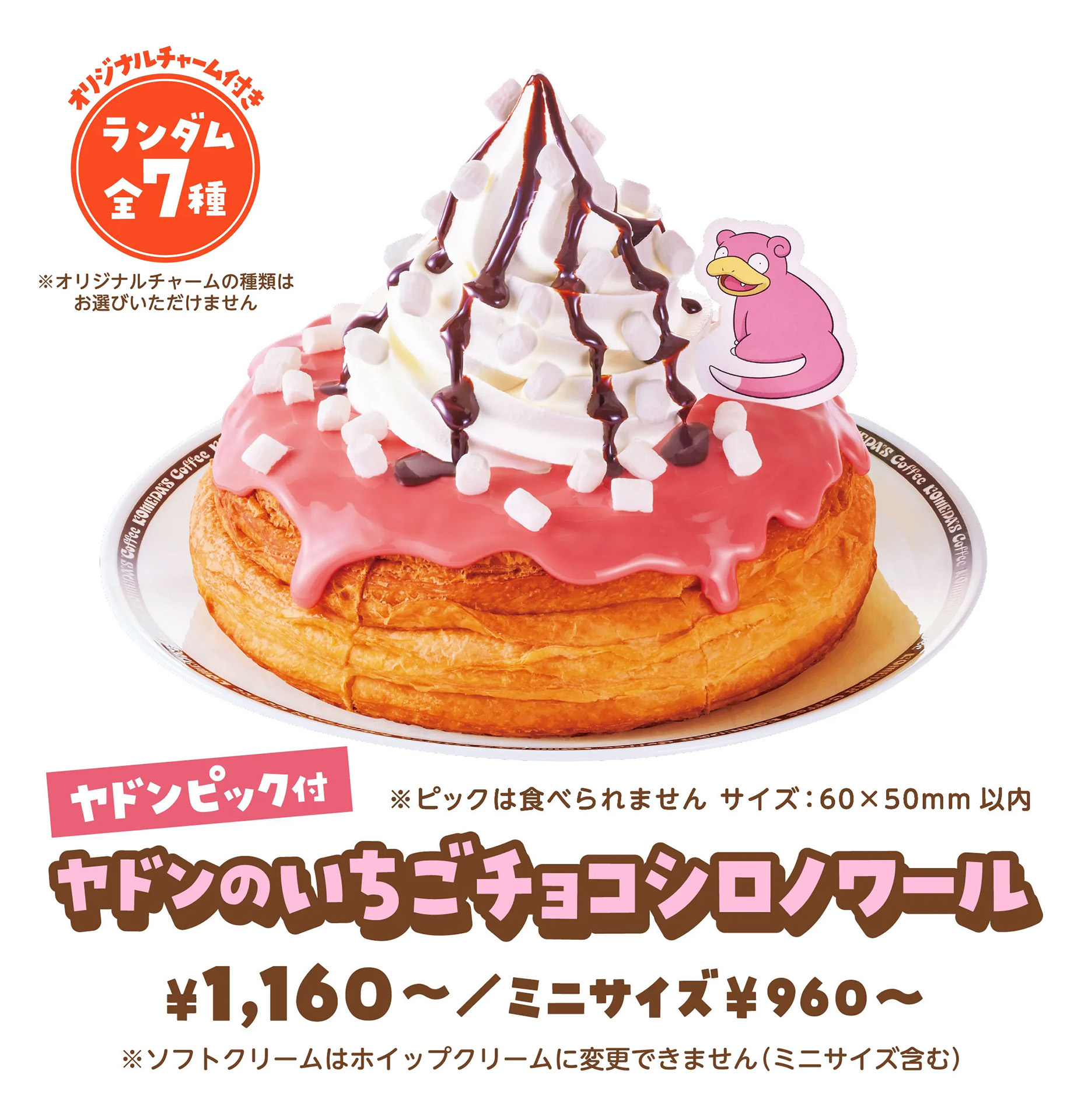 おかげ庵での販売