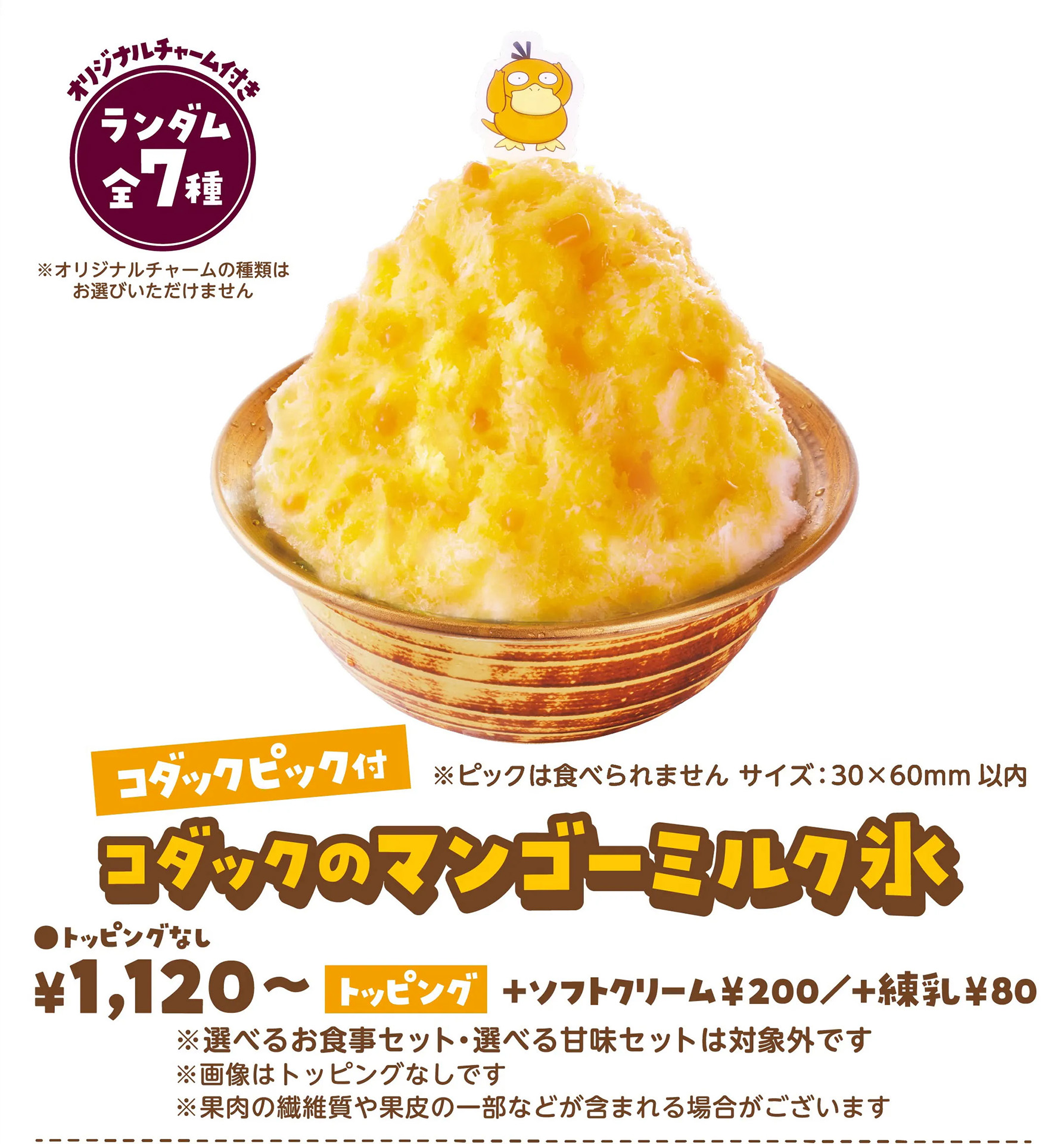 おかげ庵での販売