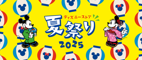 ディズニーストア 夏祭り