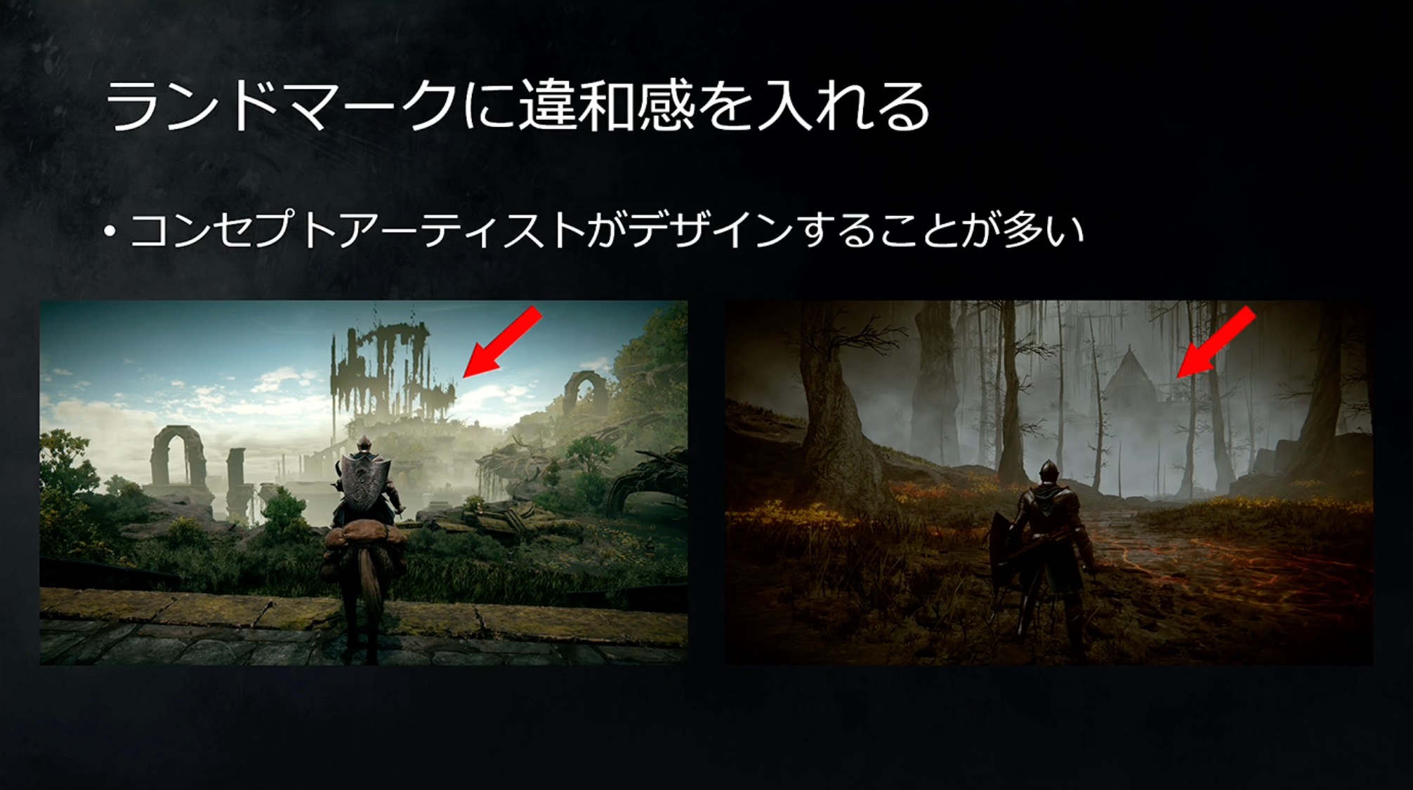 また、大きな画面内でも様々な変化をつけていくことでそのエリアの印象を強くしている