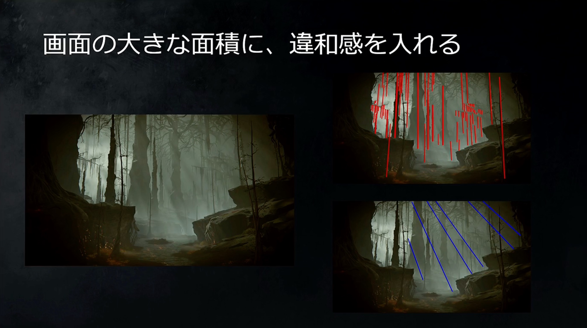 また、大きな画面内でも様々な変化をつけていくことでそのエリアの印象を強くしている