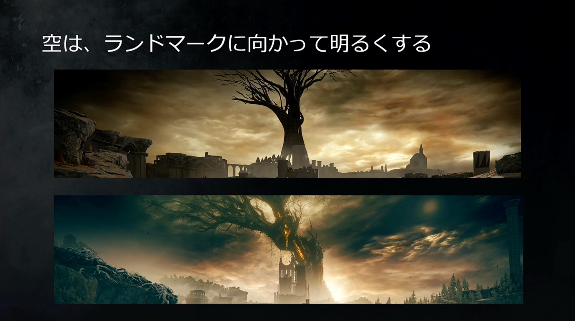 ここでもライティングは重要な要素の1つ