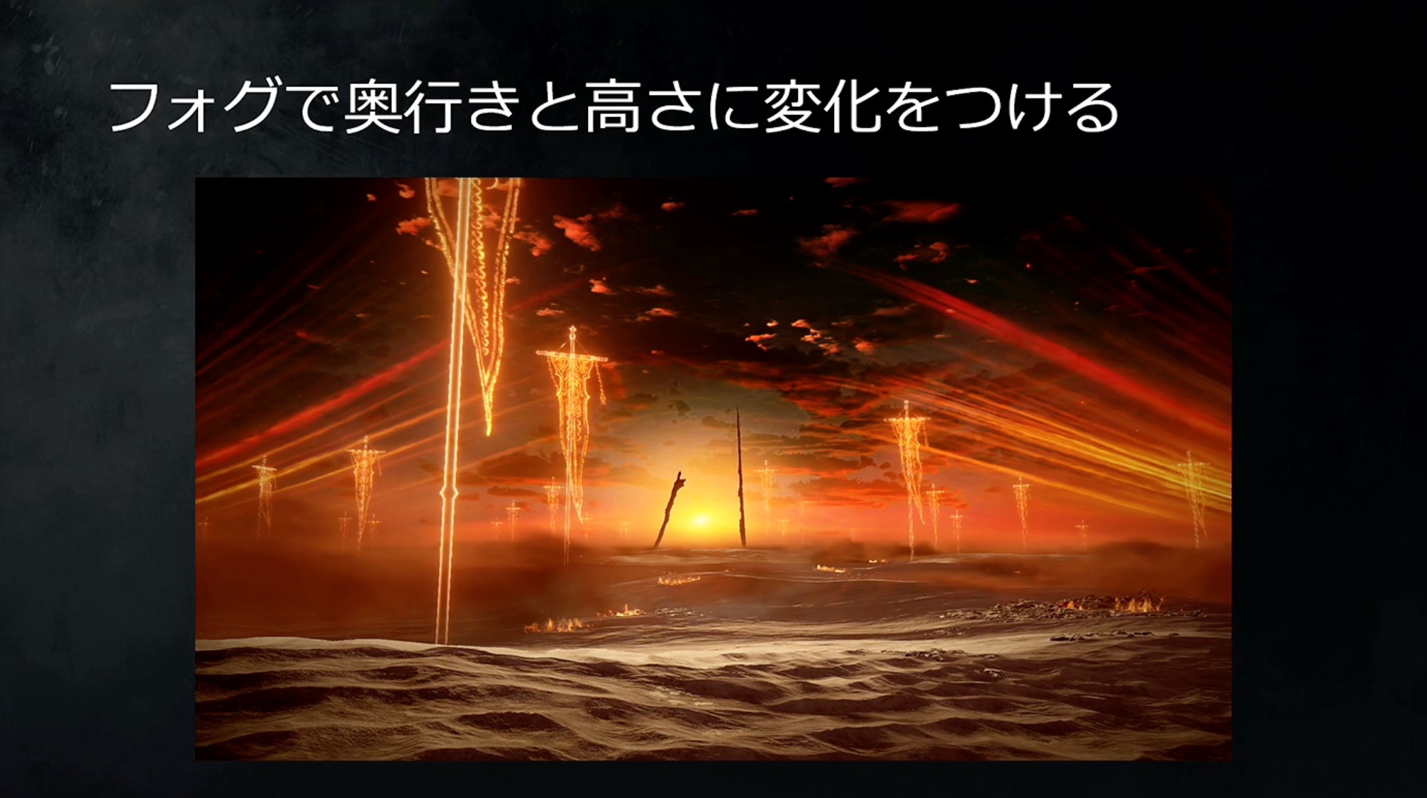ここでも背景レイアウトの要素を上手く利用して印象を強く