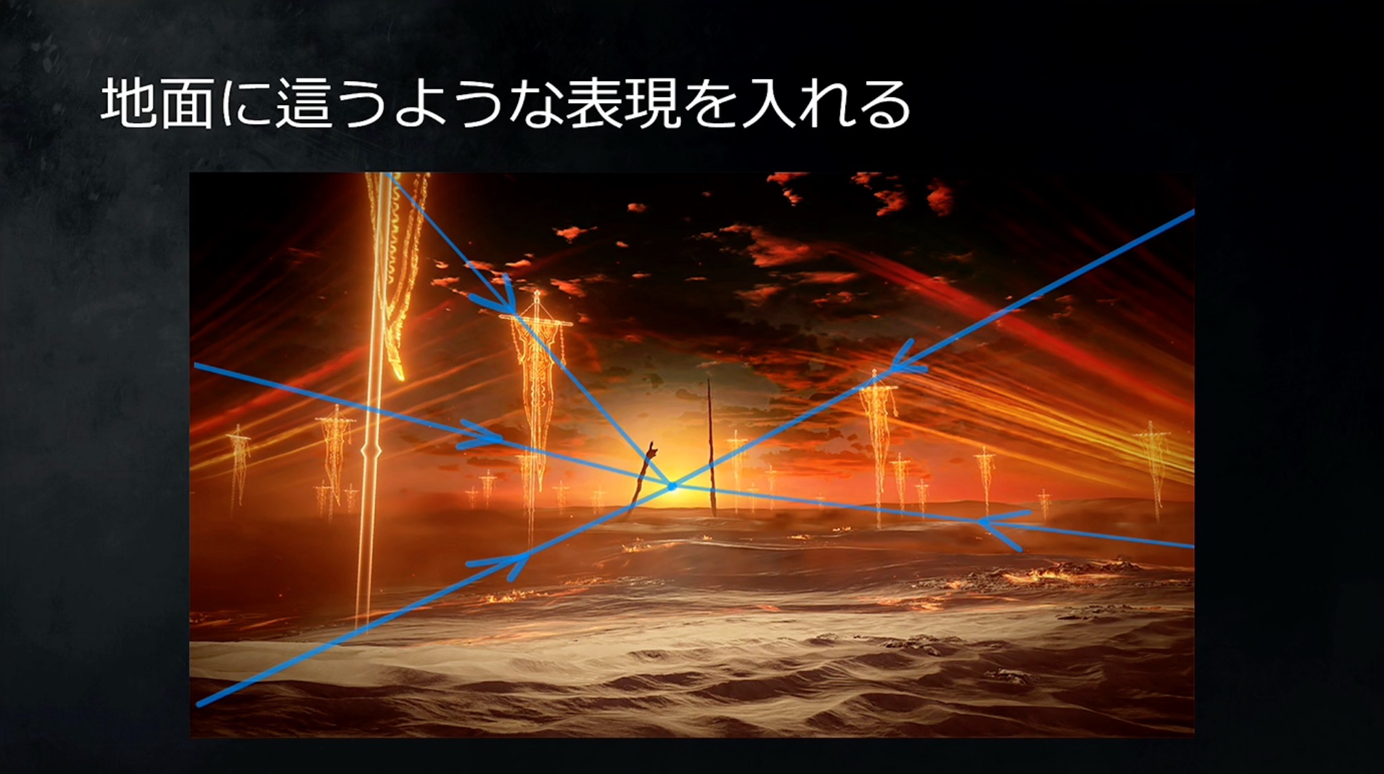 ここでも背景レイアウトの要素を上手く利用して印象を強く