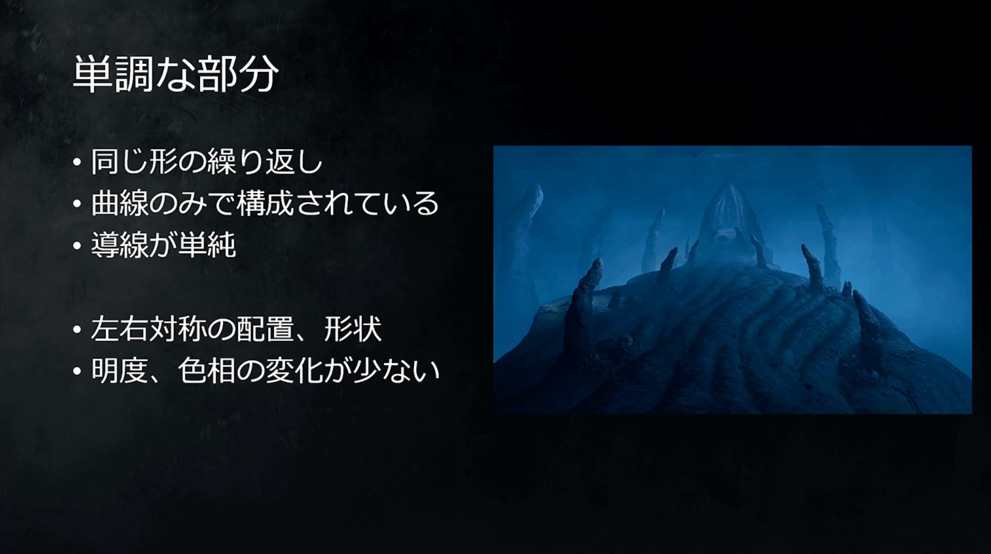 単調に感じてしまうレイアウトの事例