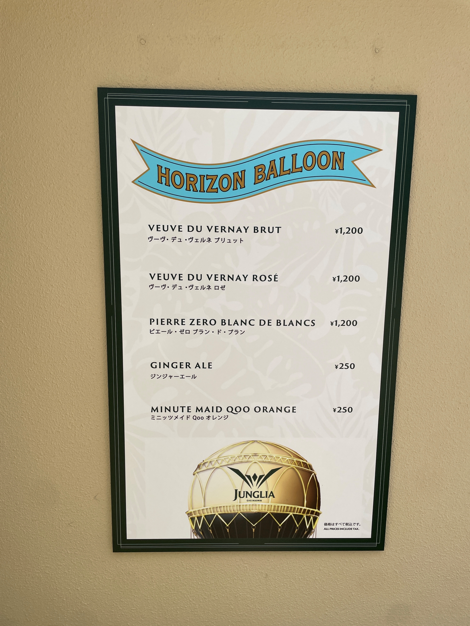 ジンジャエールやジュースもある