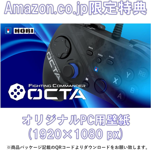 HORI、Amazon限定「ファイティングコマンダー OCTA for Windows