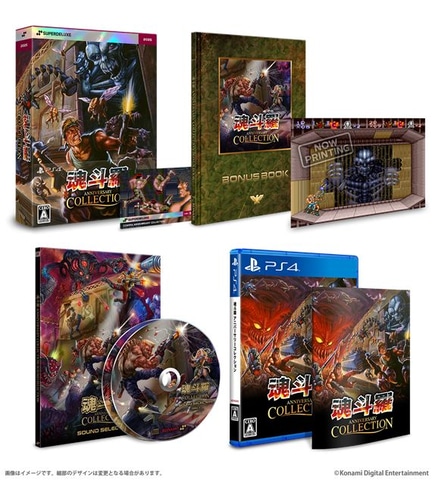 新品 Nintendo Switch 魂斗羅アニバーサリーコレクション 魂斗羅 アニバーサリーコレクション – SUPERDELUXE GAMES