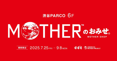 オフィシャルショップのビジュアル