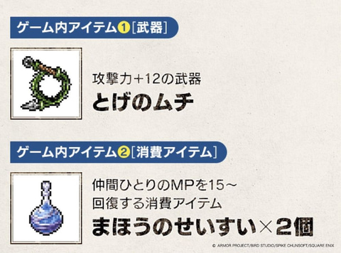 Amazon.co.jp特典
