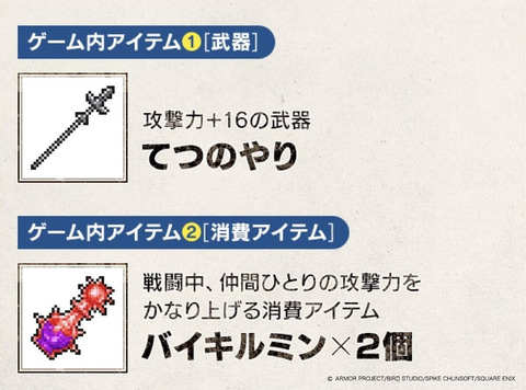 イオン特典