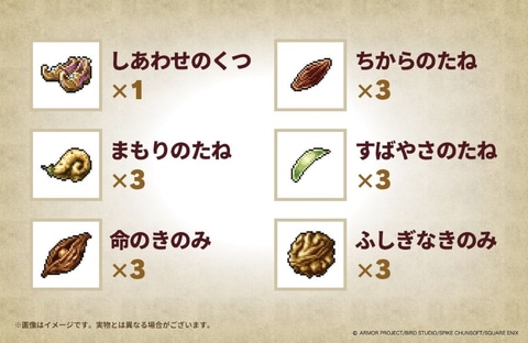ダウンロード版予約特典