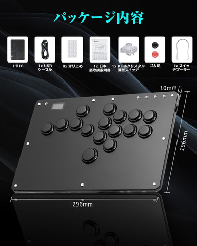 Amazonセール】16ボタンを搭載したHaute42のレバーレス