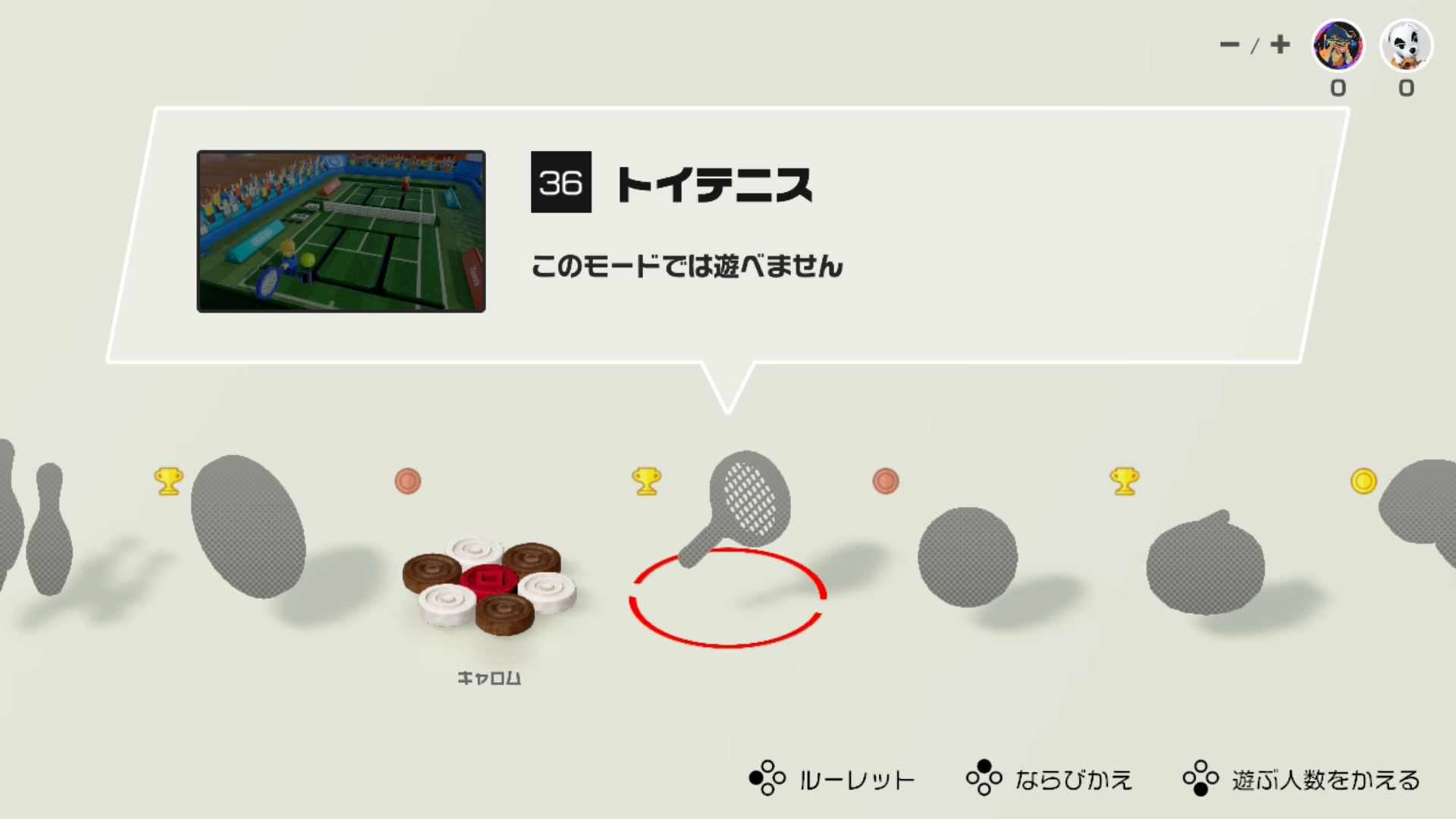 一部のゲームは「おすそわけ通信」ではプレイできないので注意が必要だ