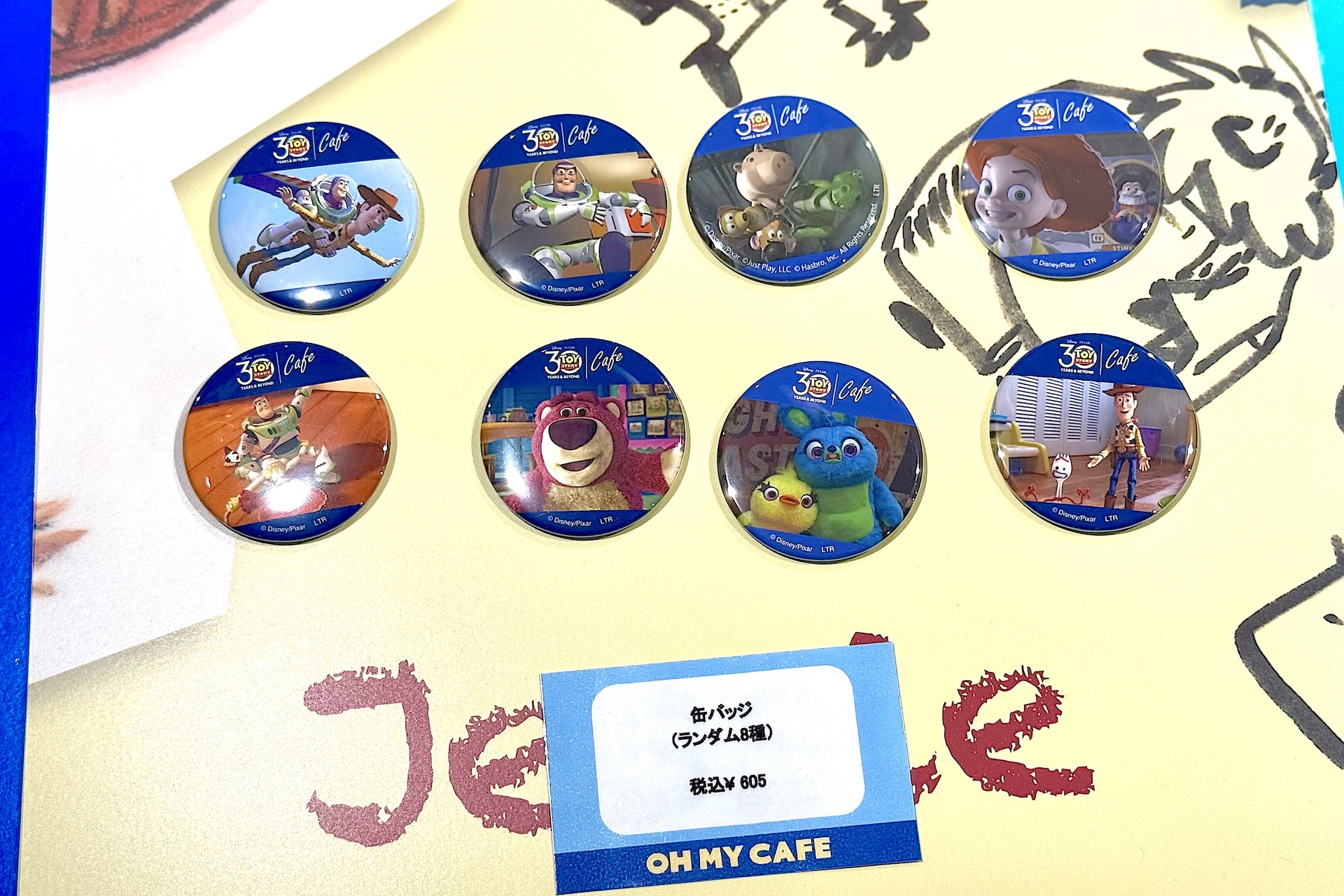 缶バッジ（ランダム8種） 605円