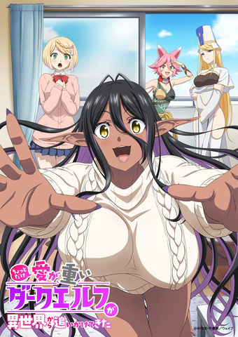 ダークエルフ