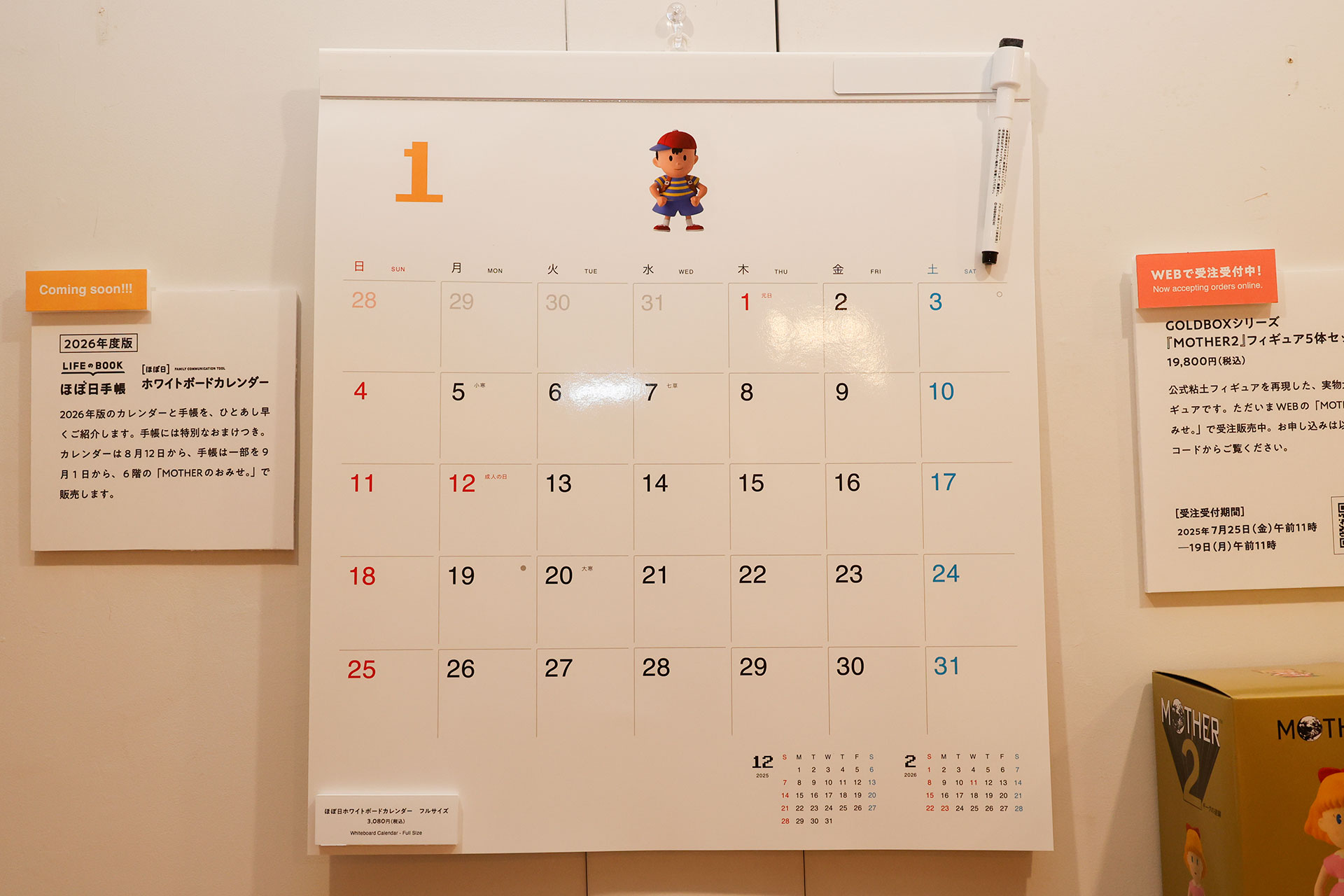 こちらは「ほぼ日ホワイトボードカレンダー2026」