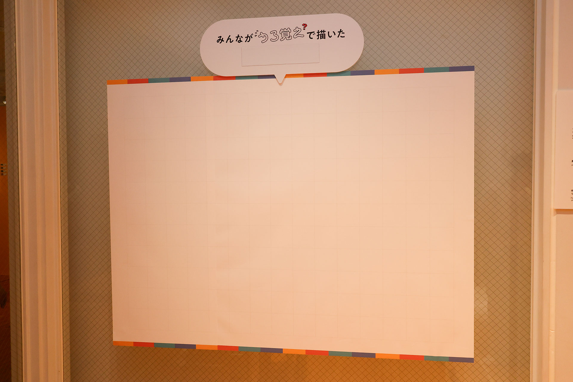 メッセージボードでは、うろ覚えでイラストを描くというお題が出される