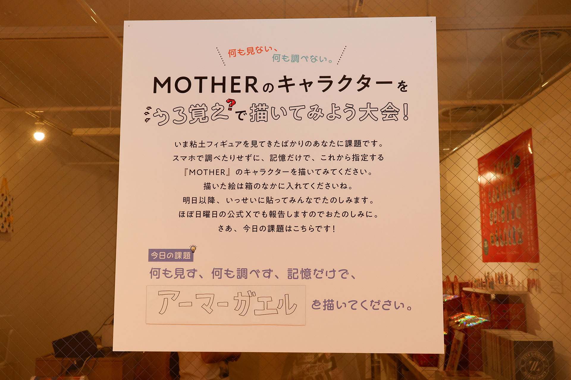 お題は日替わりになっており、何になるかはその日になってみないとわからない